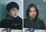 「King Gnu井口理＆野呂佳代、横浜流星主演「LOST10」出演決定 井口は連ドラ初レギュラー・野呂は制作陣より熱烈オファー受け初タッグ」の画像1