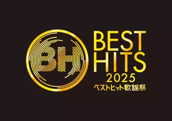 「ベストヒット歌謡祭2025」特別企画発表 グループの垣根超えたスペシャルユニットが名曲歌唱・King Gnuをコナンチームが描き下ろし