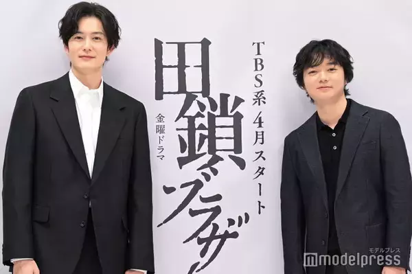 岡田将生＆染谷将太、4月期新ドラマ「田鎖ブラザーズ」真犯人知らされているのは2人だけ「考察しがいがあるドラマになっている」