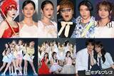 「【TGC新潟2026／写真特集Vol.1】HIKAKIN・佐藤龍我・なごみ・村重杏奈ら集結 鎮西寿々歌らSPステージ＆NGT48・SOTA HANAMURAらのパフォーマンスも」の画像1