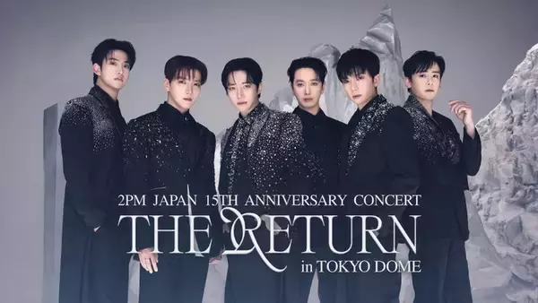 2PM日本デビュー15周年記念ライブ、TELASAで独占配信決定【“THE RETURN”in TOKYO DOME】