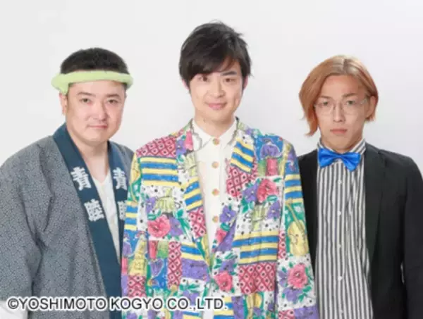 吉本興業のお笑いトリオ・かたつむり、解散を発表「終止符を打つ事に」「仲が悪くなった訳でもない」