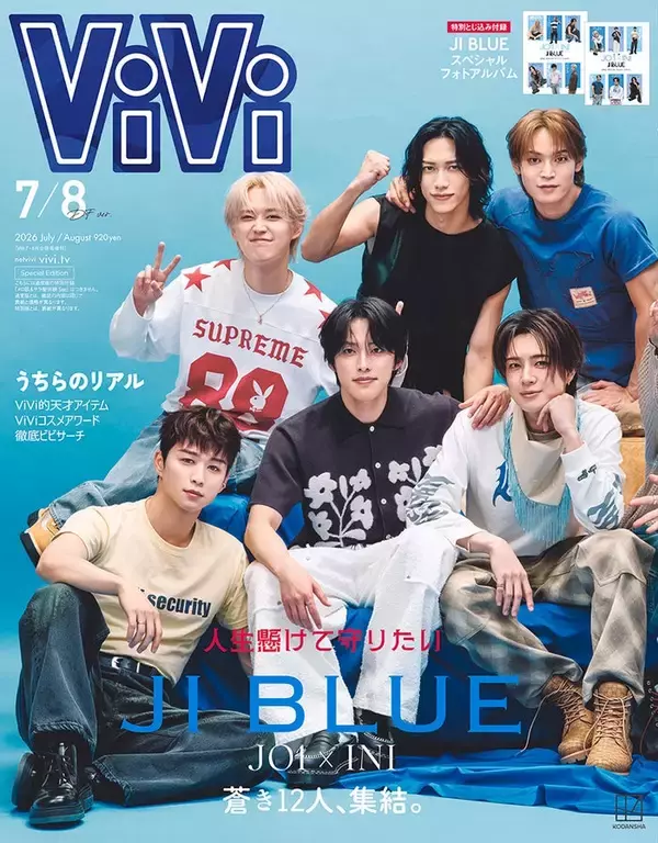 JO1＆INIスペシャルユニット・JI BLUE「ViVi」史上初の“繋がる”表紙に 3人組ユニットインタビューで食事の約束も