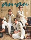 「NEWS「anan」表紙登場 爽やかなサマースーツで大人なバカンスグラビア披露・インタビューも」の画像1