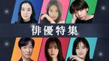 「TVer「GTO」「Q10」「未満警察」など人気作の配信決定 俳優特集＆名作ドラマ特集にて【ラインナップ一覧】」の画像1