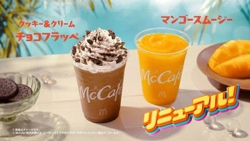 マクドナルド、人気フラッペ・スムージーが初リニューアル チョコのコク＆マンゴーの濃厚感が進化