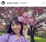 「大河「光る君へ」隆姫役で話題・田中日奈子、元日に結婚発表「お伝えするタイミングを伺っておりましたが」」の画像1