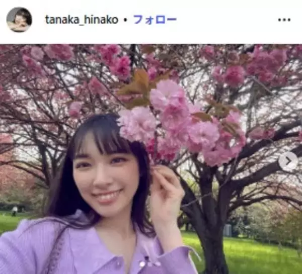 大河「光る君へ」隆姫役で話題・田中日奈子、元日に結婚発表「お伝えするタイミングを伺っておりましたが」