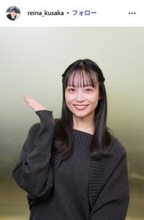 吉本興業所属・日下怜奈アナ「日下れいな」に改名 3月に慶應大学院修士課程を修了