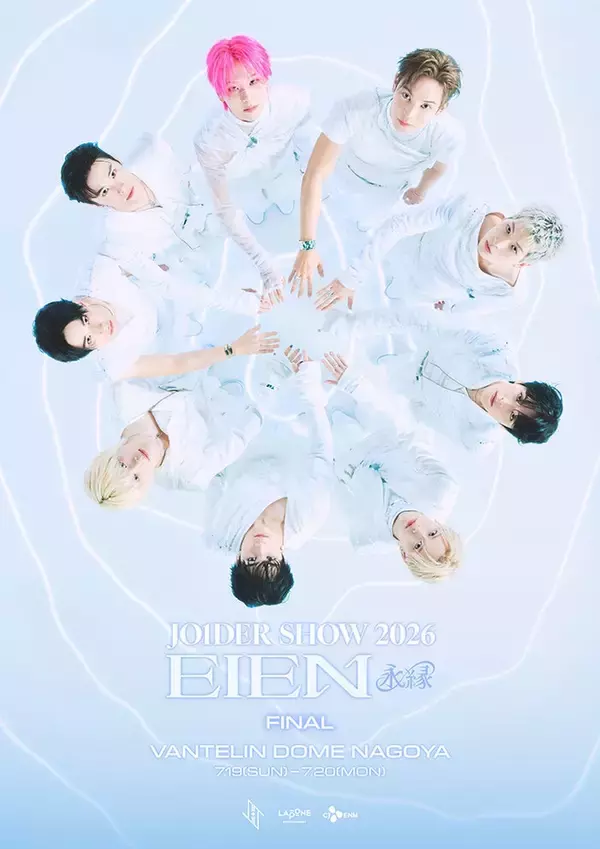 JO1、全米デビュー決定 全5都市で北米ライブツアー＆国内の追加公演開催も発表