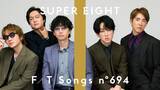 「SUPER EIGHT「THE FIRST TAKE」2年半ぶり登場「無責任ヒーロー」一発撮り 令和8年8月8日公開・THEイナズマ戦隊と特別パフォーマンス」の画像1