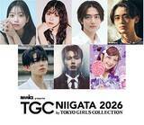 「小林由依・SOTA HANAMURA（from Da-iCE）・しなこら「TGC新潟」追加出演者解禁」の画像1