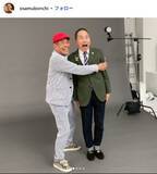 「お笑いコンビ ザ・ぼんち、山本耕一さん訃報受けコメント「そうなんですよ川崎さん」でブーム」の画像1