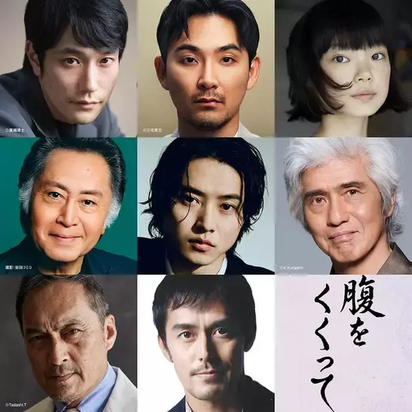 山崎賢人、木村大作監督映画「腹をくくって」主演に 阿部寛・松山ケンイチら豪華キャスト陣公開