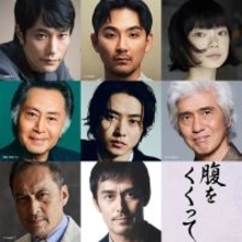 山崎賢人、木村大作監督映画「腹をくくって」主演に 阿部寛・松山ケンイチら豪華キャスト陣公開