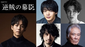 松坂桃李主演2027年大河「逆賊の幕臣」中村倫也＆斎藤工ら新キャスト発表 薩摩・長州の4人