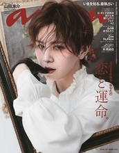 Hey! Say! JUMP山田涼介「anan」で“名画級カバー”披露 ドラマティックな美の3部作届ける