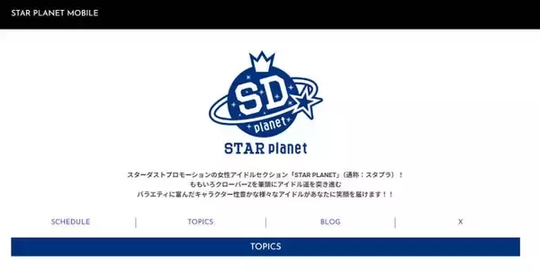 スタダ女性アイドルグループ3組、2026年春をもって解散へ「次のステージへ進むための前向きな決断」【全文】