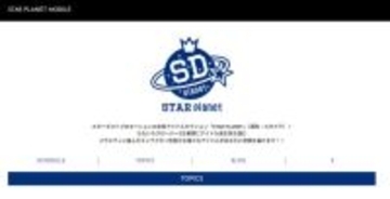 スタダ女性アイドルグループ3組、2026年春をもって解散へ「次のステージへ進むための前向きな決断」【全文】