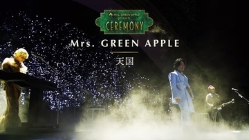 Mrs. GREEN APPLE presents「CEREMONY」2027年の開催日決定 2026年DAY1出演・7組のライブパフォーマンス映像も公開