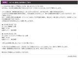 「HKT48、18日より劇場公演再開「感謝の気持ちを胸に」昨年12月に刺傷事件でスタッフ負傷【全文】」の画像1