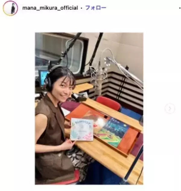 “マナカナ”三倉茉奈「寒い日は鍋物に限る」具だくさんおでん公開「味染みてて美味しそう」「食欲そそる」の声