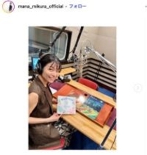 “マナカナ”三倉茉奈「寒い日は鍋物に限る」具だくさんおでん公開「味染みてて美味しそう」「食欲そそる」の声