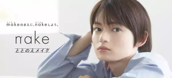 「タイプロ」加賀谷桜汰、コスメブランドのアンバサダー就任 自然体な美しさ際立つキービジュアル公開