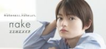 「タイプロ」加賀谷桜汰、コスメブランドのアンバサダー就任 自然体な美しさ際立つキービジュアル公開