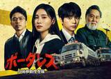 「土屋太鳳＆timelesz佐藤勝利、初共演にしてW主演 テレ朝“水9”に前代未聞の刑事ドラマ誕生【ボーダレス～広域移動捜査隊～】」の画像1