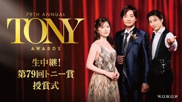 SixTONES京本大我・井上芳雄・宮澤エマ、華やかなスタイルで登場 三者三様の装いに身を包む【生中継！第79 回トニー賞授賞式】