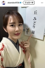 1児の母・丘みどり、娘＆三田村邦彦との寄り添いショット公開「娘さん大きくなってる」「表情が優しい」と反響