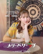 久間田琳加、チ・チャンウク＆今田美桜W主演「メリーベリーラブ」ヒロインの親友役 ナム・ユンス含め主要キャラ4人のビジュアル出揃う