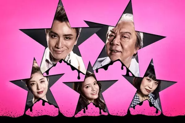 SUPER EIGHT安田章大＆古田新太、舞台で7年ぶり再タッグ「音楽劇 ポルノスター」上演決定