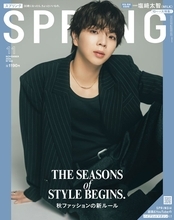 M!LK塩崎太智「SPRiNG」表紙＆巻頭特集に単独初登場「Mステ」ソロ出演の心境吐露「メンバーのありがたみを感じました」