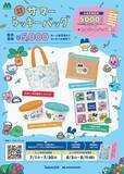 「モスバーガー「たまごっち」とコラボ “オリジナル描き下ろしデザイン”夏の福袋が数量限定で登場」の画像1