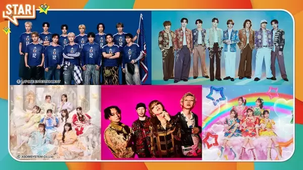 JO1＆INIスペシャルユニット“JI BLUE”・CUTIE STREETら、6月25日放送音楽番組「STAR」出演アーティスト発表
