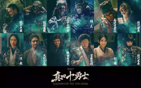 Snow Man岩本照主演「真田十勇士」中村獅童・ACEes佐藤龍我・久間田琳加ら豪華キャスト一挙解禁