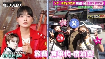人気アイドル、兄はイケメン若手俳優だった 誕プレはルイ・ヴィトン・“総額60万円”家族6人シンガポール旅行のエピソードも