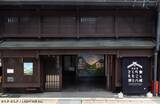 「「さくらももこと郡上八幡」岐阜・郡上八幡に7月4日開業 四季折々のアート展示、「ちびまる子ちゃん」「コジコジ」限定グッズ続々」の画像1