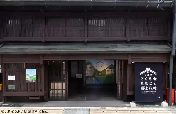 「さくらももこと郡上八幡」岐阜・郡上八幡に7月4日開業 四季折々のアート展示、「ちびまる子ちゃん」「コジコジ」限定グッズ続々