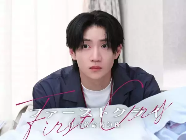 B&ZAI川崎星輝「ファーストクライ」最終回ゲスト出演 父親から虐待された妊婦の恋人役