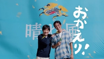 Snow Man目黒蓮「カナダに行っても連絡をくださっていた」内村光良と帰国後初の再会「晴れ風」新テレビCMが“お疲れ様会”に
