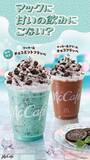 「マクドナルド「クッキー＆チョコミントフラッペ」 リニューアルで期間限定登場 爽快＆ザクザク食感の満足感ある味わいに」の画像1