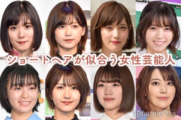 ショートヘアが似合う女性芸能人は 読者アンケート結果 2020年4