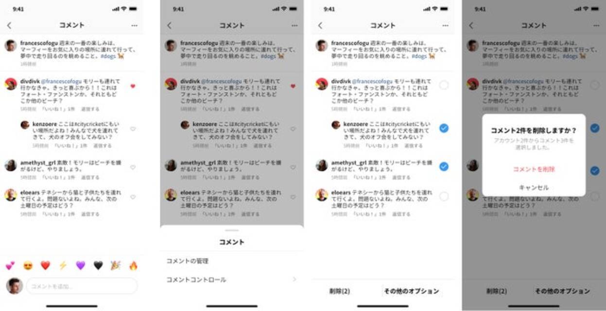 Instagram いじめ対策で新機能 コメント一括削除 タグ付けブロックを追加 年5月13日 エキサイトニュース 2 2