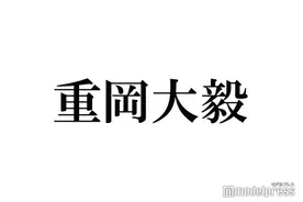 ジャニーズwest重岡大毅 マイクトラブルでチームワーク実感 乗り越えられたのは 24時間テレビ43 終了後会見 2020年8月23日 エキサイトニュース