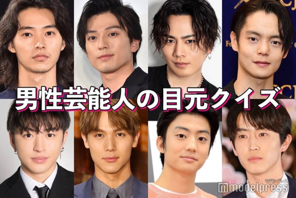 クイズ 全員わかる 目元 が魅力的な男性芸能人特集 年10月7日 エキサイトニュース