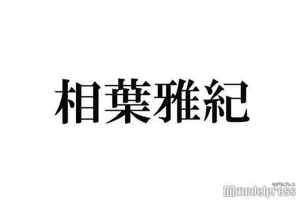 相葉雅紀 嵐のsns開設から1年を振り返る 気楽にアップできるようになってきた 年10月31日 エキサイトニュース