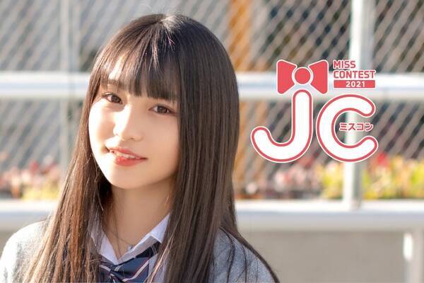 日本一かわいい女子中学生 決める Jcミスコン21 開催 エントリー受付中 21年3月21日 エキサイトニュース